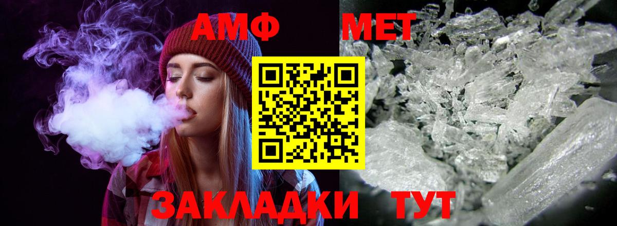 АМФЕТАМИН VHQ  АМФ  Выборг  Вход с VPN 
