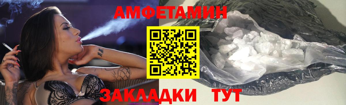 АМФЕТАМИН Розовый Выборг