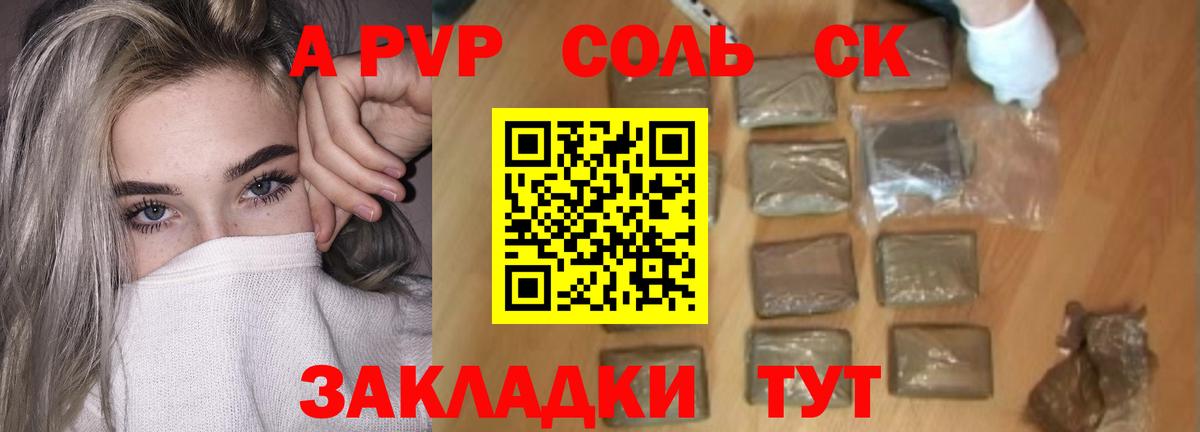 A PVP Crystall Выборг
