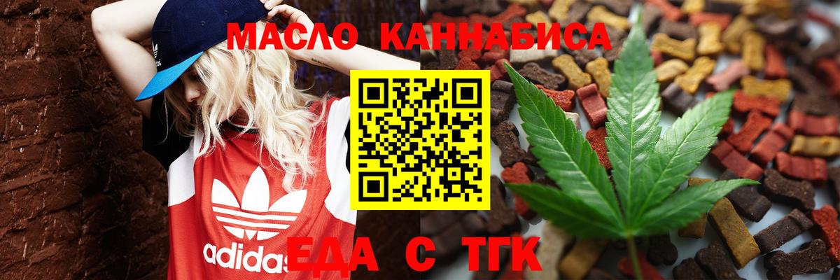 Выборг  Еда ТГК конопля  Вход с VPN 
