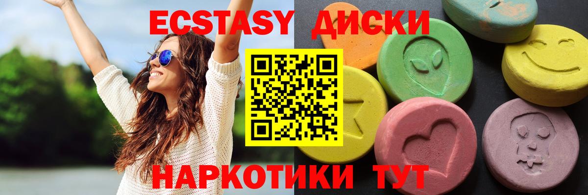 Ecstasy  Ecstasy 250 мг  Выборг  Вход с VPN  Ecstasy mix 