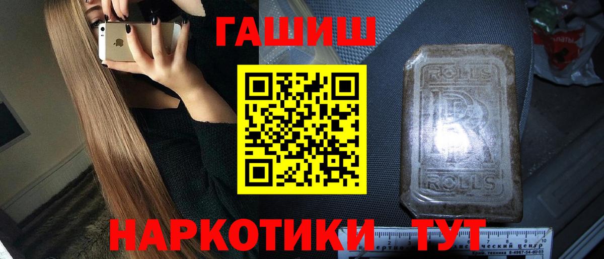 ГАШИШ Cannabis Выборг