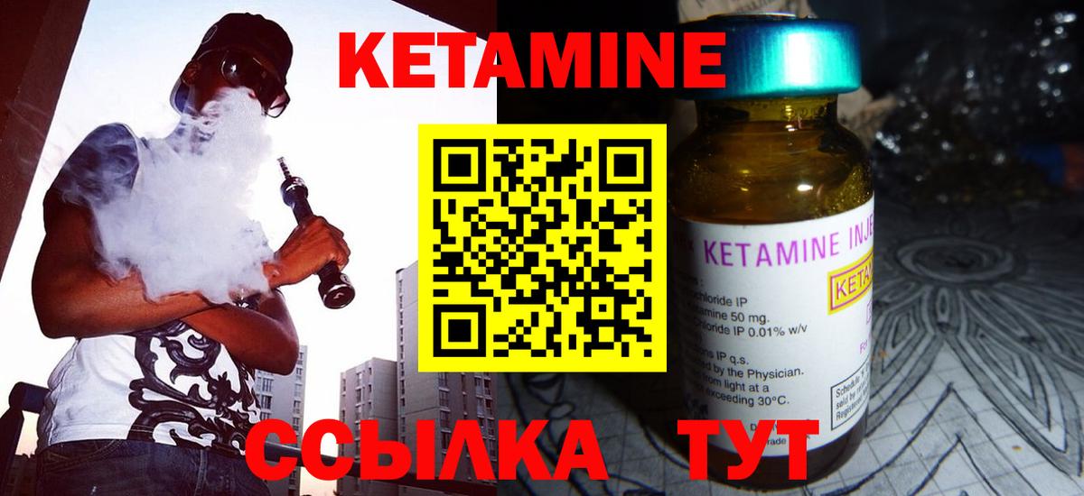 КЕТАМИН ketamine Выборг