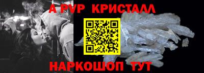 ALPHA-PVP Апшеронск