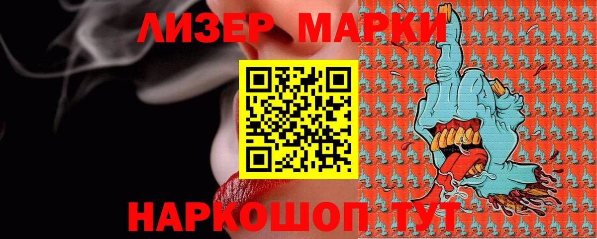 LSD-25 экстази кислота Выборг