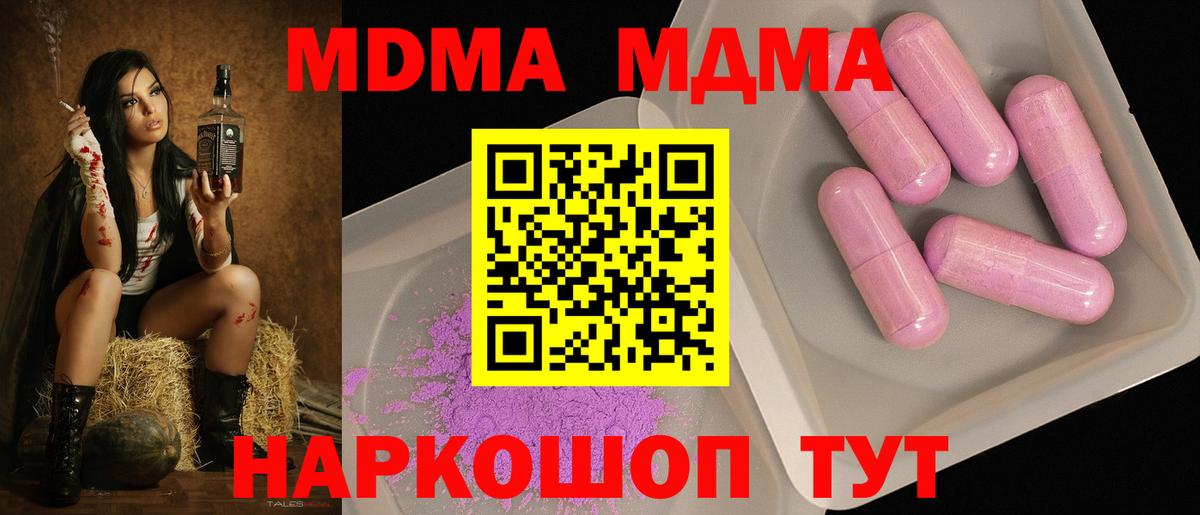Выборг  MDMA кристаллы  Вход с VPN 