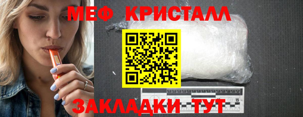 Мефедрон мяу мяу  Вход с VPN  Выборг  МЕФ мука 