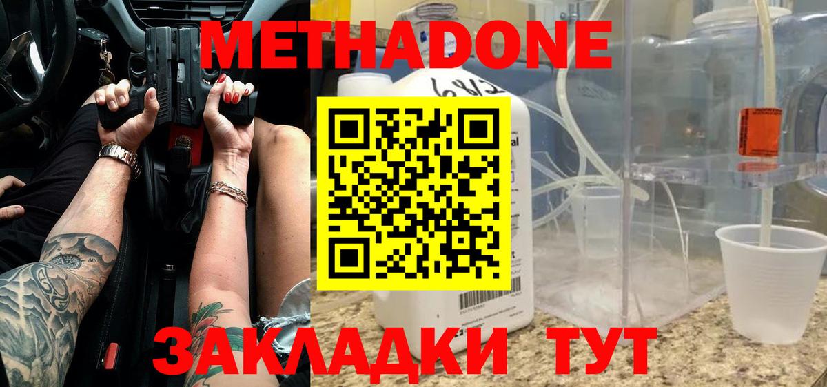 Метадон белоснежный  Вход с VPN  Метадон белоснежный  Выборг 