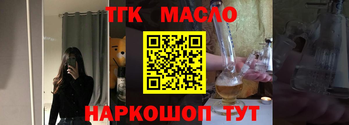 Дистиллят ТГК жижа Выборг