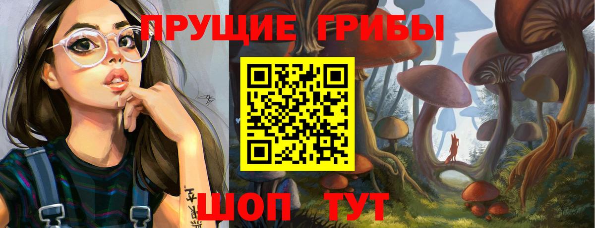 Галлюциногенные грибы Magic Shrooms  Вход с VPN  Выборг 